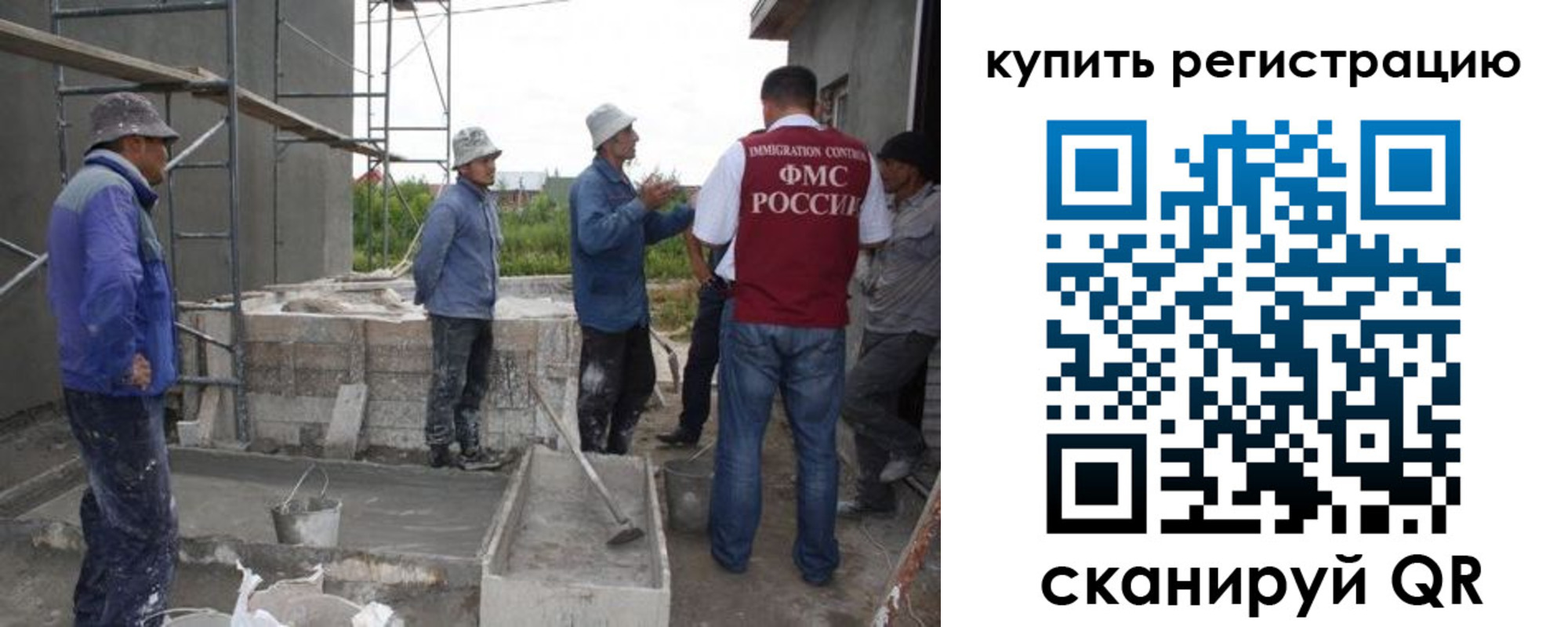 временная регистрация законно в Гусиноозёрске