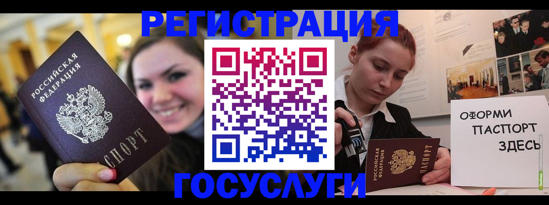 прописка от собственника в Гусиноозёрске